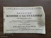Old program of equestrian competitions Sofia 1946