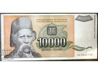 Yugoslavia 10,000 dinars