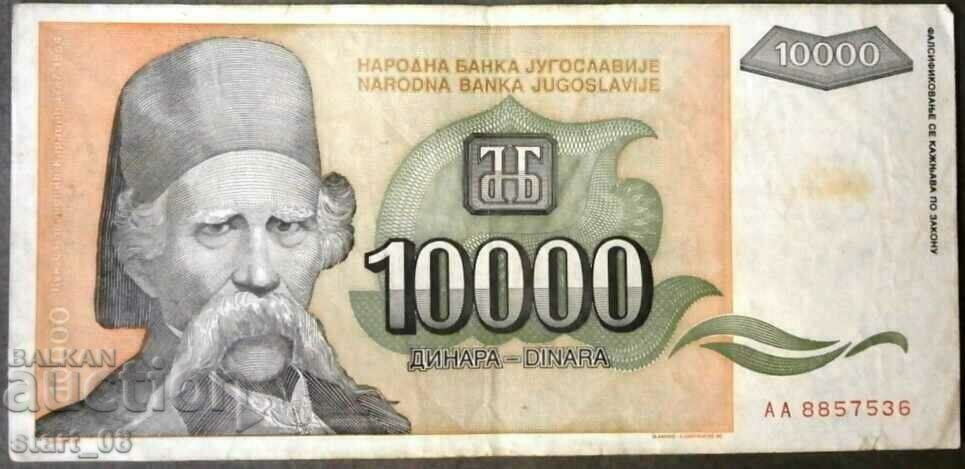 Γιουγκοσλαβία 10.000 δηνάρια