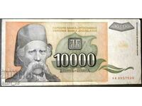 Yugoslavia 10,000 dinars