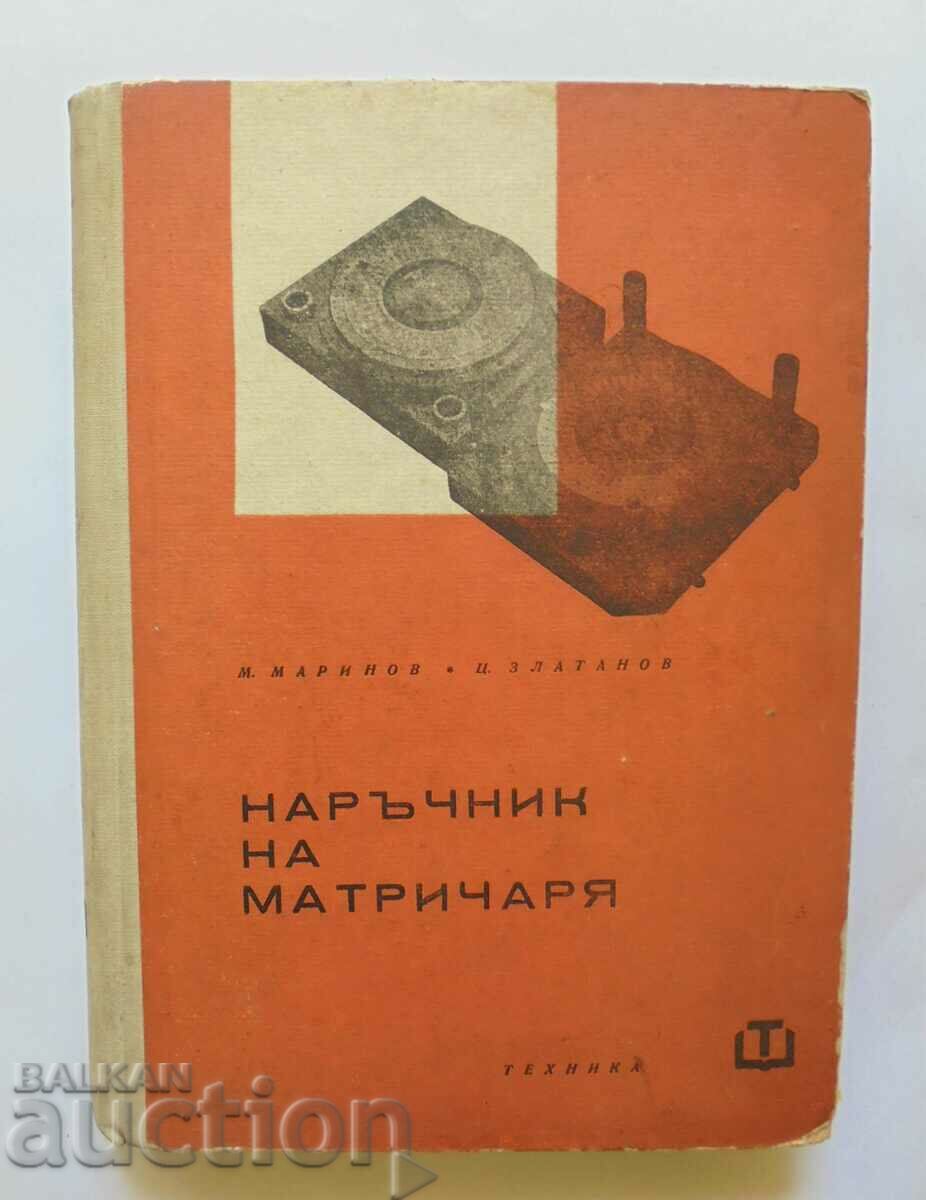 Manualul Matrixerului - Mihail Marinov, Tsvyatko Zlatanov 1963