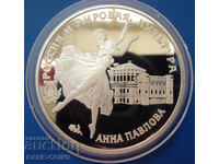 Ρωσία 3 ρούβλια 1993 LMD UNC PROOF Σπάνιο