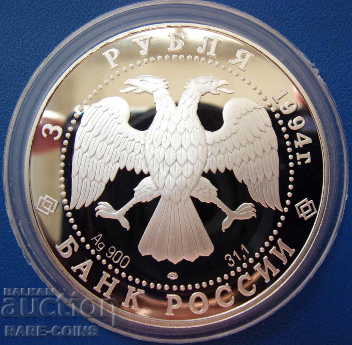 Ρωσία 3 ρούβλια 1994 LMD UNC PROOF Σπάνιο με τιμή € 79.25 | 155.00 BGN Ρωσία 3 ρούβλια 1994 LMD UNC PROOF Σπάνιο με τιμή € 79.25 | 155.00 BGN