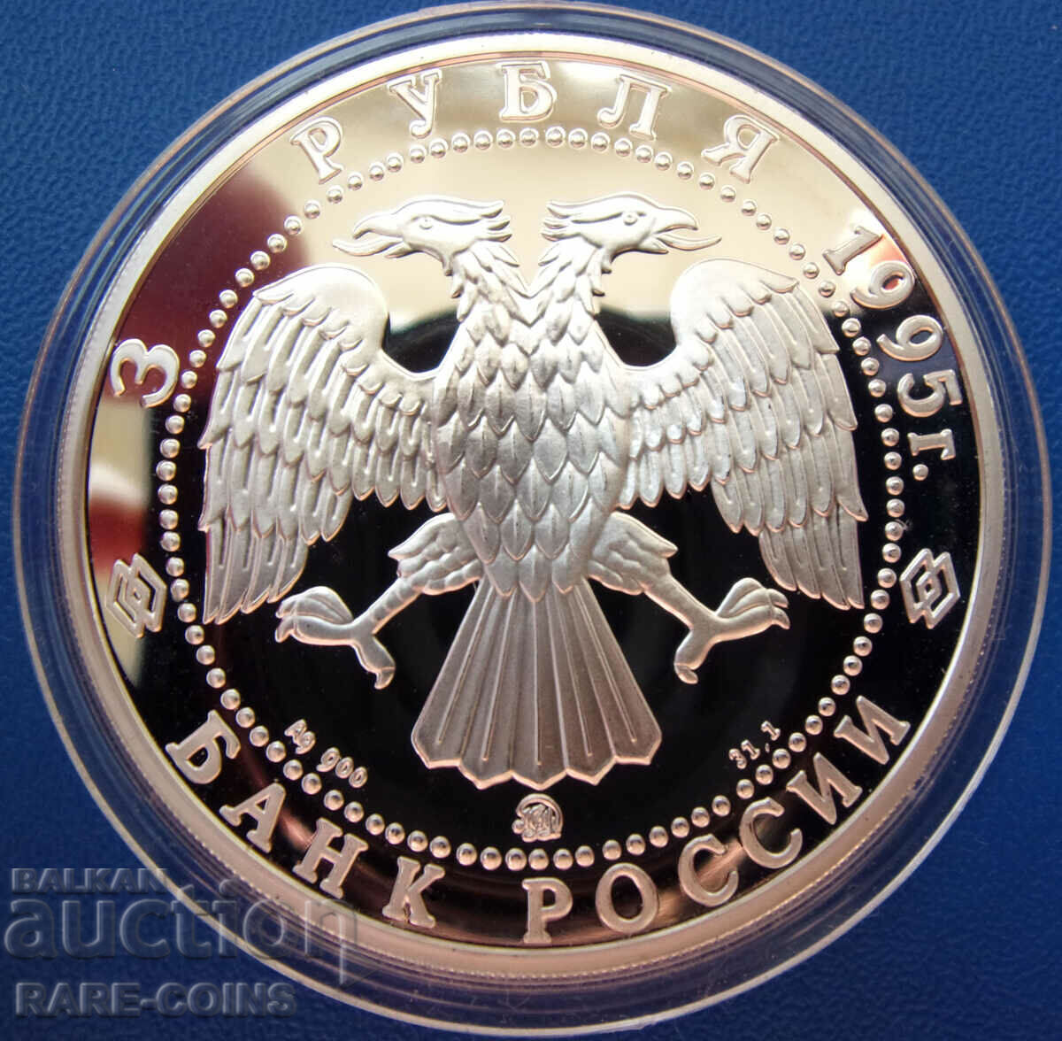 Ρωσία 3 ρούβλια 1995 MMD UNC ΑΠΟΔΕΙΞΗ Σπάνιο με τιμή € 84.36 | 164.99 BGN