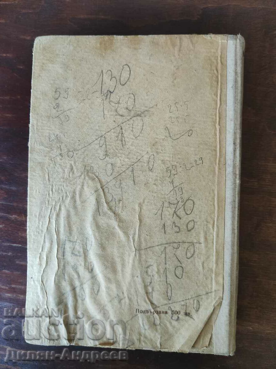 Sheep breeding course - 7 Sheep breeding course - 7