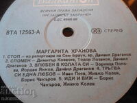 Margarita Hranova, disc de gramofon, mare