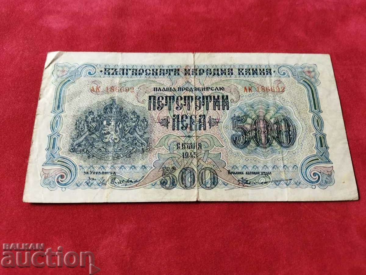 Bancnota din Bulgaria 500 BGN din 1945. 2 litere