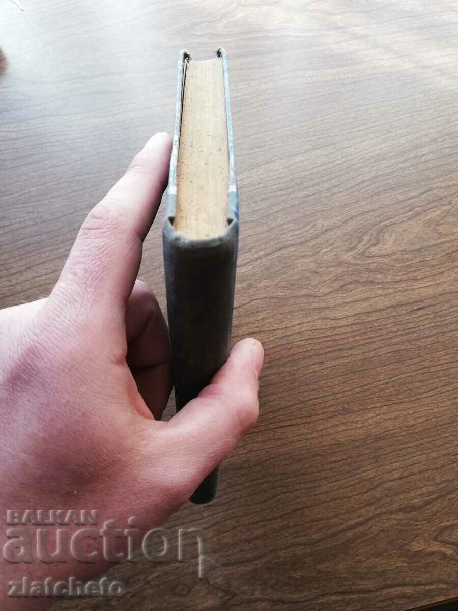 Licitație Enciclopedia mea de carte de uz casnic, manual de gătit... Licitație Enciclopedia mea de carte de uz casnic, manual de gătit...