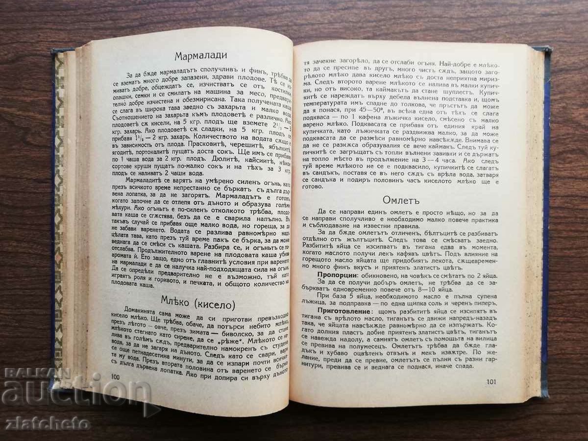 Livrarea Enciclopedia mea de carte de uz casnic, manual de gătit... Livrarea Enciclopedia mea de carte de uz casnic, manual de gătit...