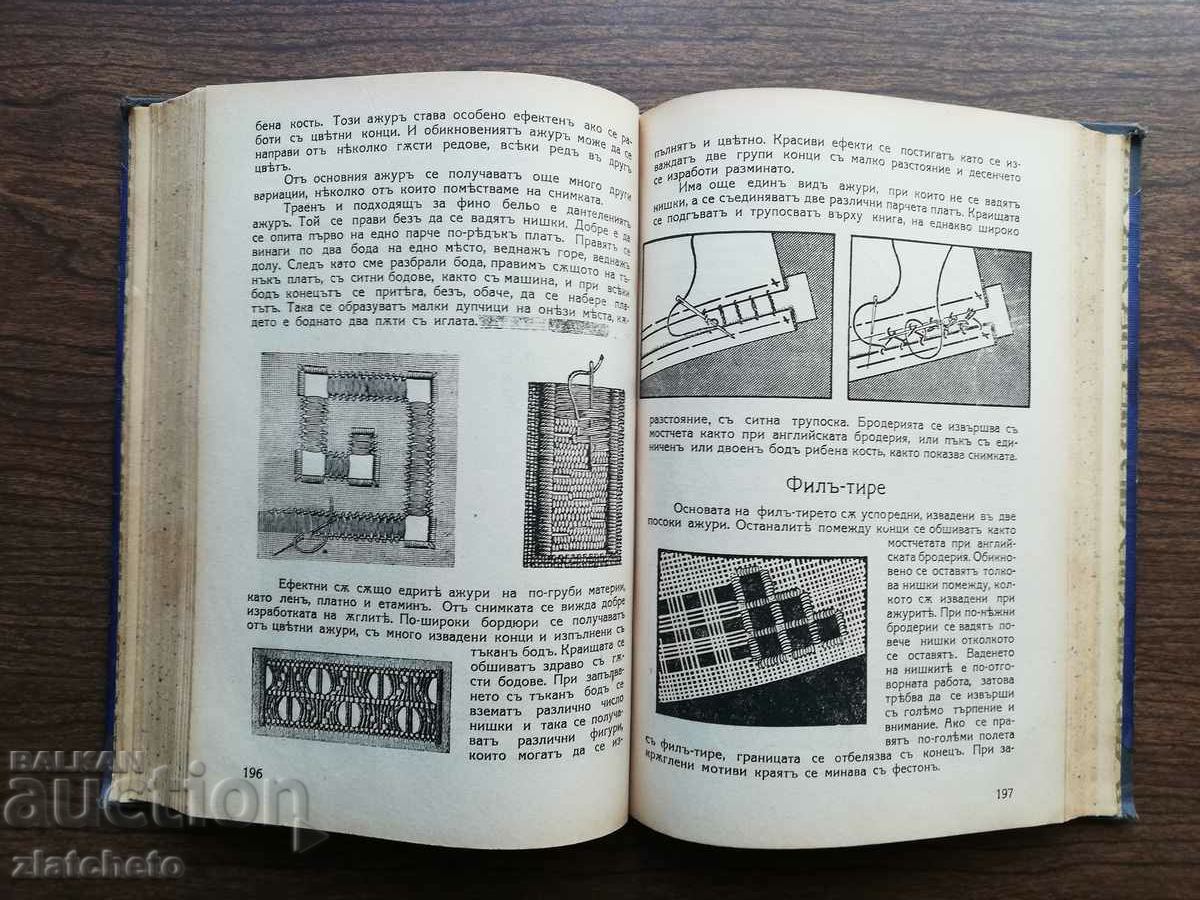 Enciclopedia mea de carte de uz casnic, manual de gătit... - 5 Enciclopedia mea de carte de uz casnic, manual de gătit... - 5