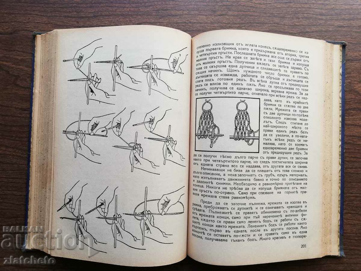 Enciclopedia mea de carte de uz casnic, manual de gătit... - 6 Enciclopedia mea de carte de uz casnic, manual de gătit... - 6