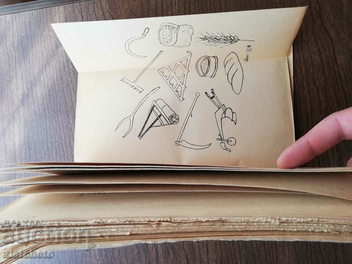 S. Avramova, A. Uzunova - Διδακτικά παιχνίδια για την προσχολική ηλικία - 6 S. Avramova, A. Uzunova - Διδακτικά παιχνίδια για την προσχολική ηλικία - 6