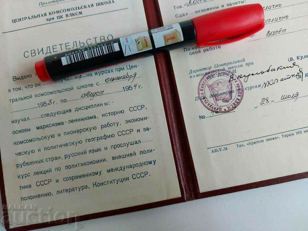 1953 CERTIFICATE KOMSOMOL SCHOOL USSRDOCUMENT with price 8.00 BGN | € 4.09 1953 CERTIFICATE KOMSOMOL SCHOOL USSRDOCUMENT with price 8.00 BGN | € 4.09