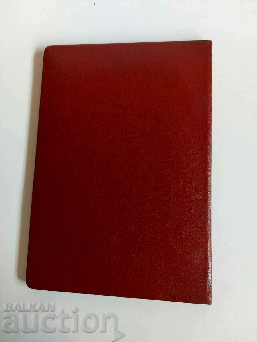 Auction 1953 CERTIFICATE KOMSOMOL SCHOOL USSRDOCUMENT Auction 1953 CERTIFICATE KOMSOMOL SCHOOL USSRDOCUMENT