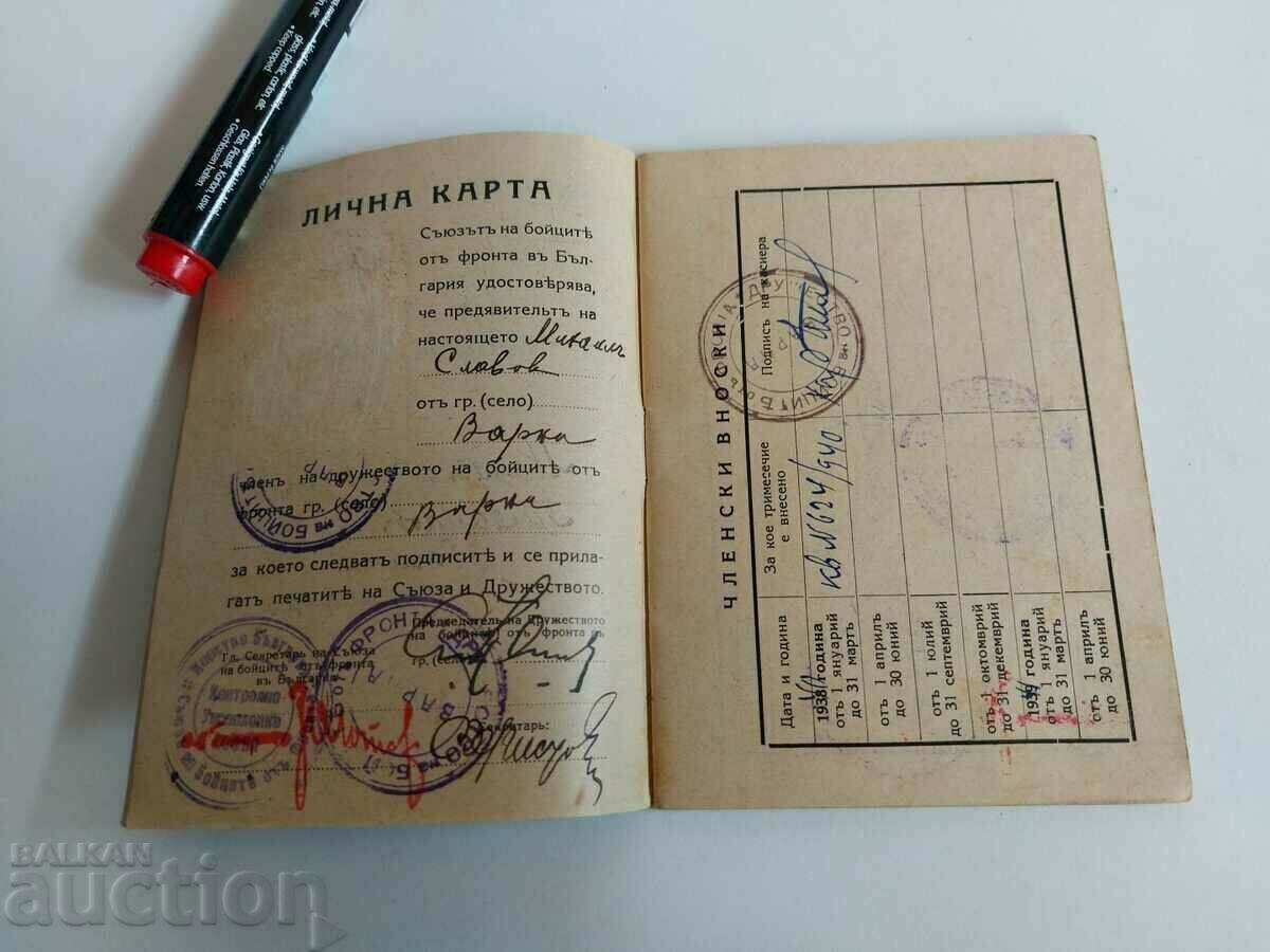 Auction 1940 MEMBERSHIP BOOK UNION OF FRONT FIGHTERS DOCUMENT Auction 1940 MEMBERSHIP BOOK UNION OF FRONT FIGHTERS DOCUMENT