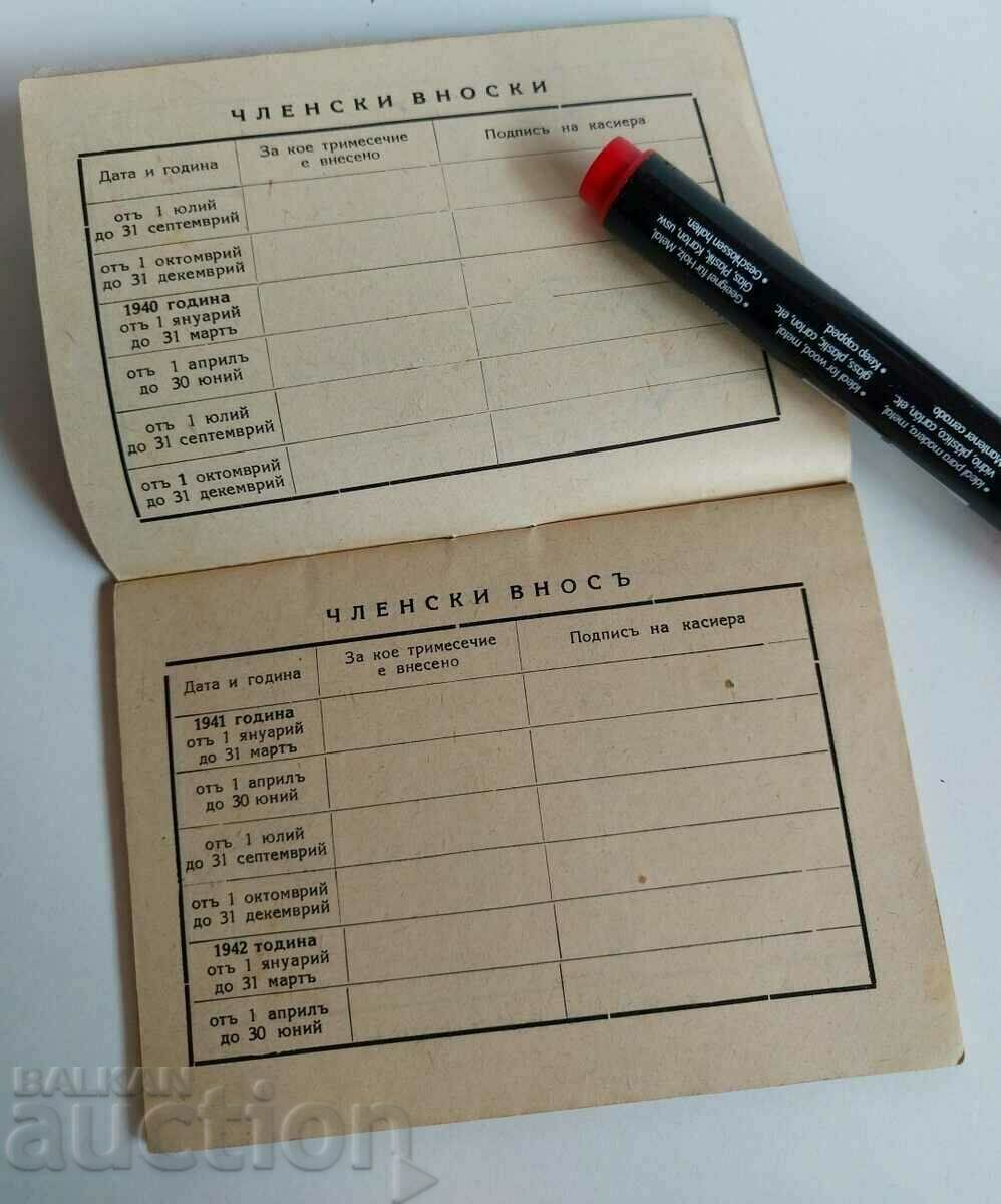 Delivery of 1940 MEMBERSHIP BOOK UNION OF FRONT FIGHTERS DOCUMENT Delivery of 1940 MEMBERSHIP BOOK UNION OF FRONT FIGHTERS DOCUMENT