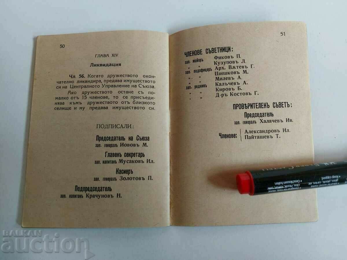 1940 MEMBERSHIP BOOK UNION OF FRONT FIGHTERS DOCUMENT - 6 1940 MEMBERSHIP BOOK UNION OF FRONT FIGHTERS DOCUMENT - 6