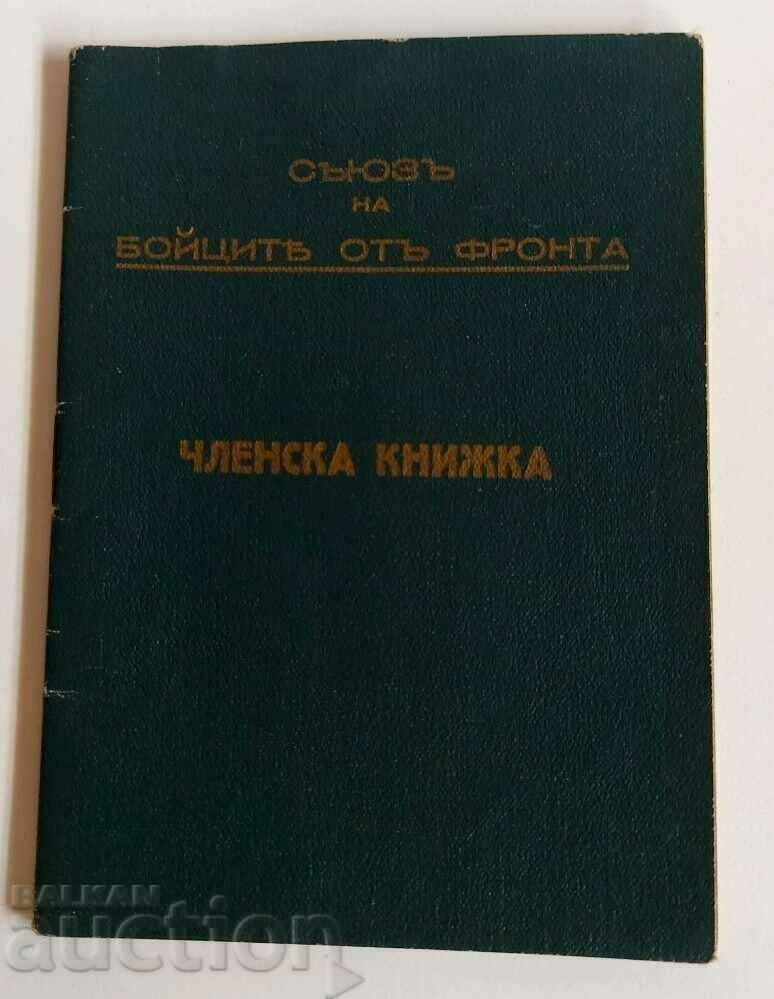 1940 MEMBERSHIP BOOK UNION OF FRONT FIGHTERS DOCUMENT