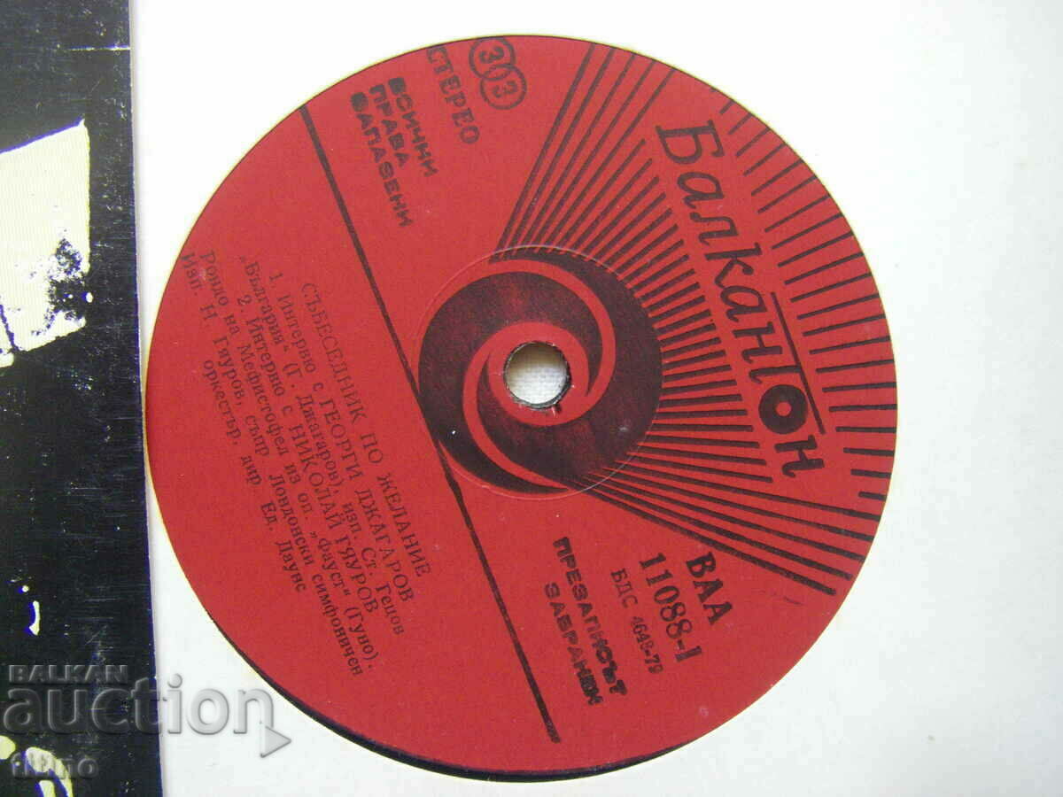 Delivery of VAA 11088/89 - Interlocutor on request, interview. Kevork Kevorkyan Delivery of VAA 11088/89 - Interlocutor on request, interview. Kevork Kevorkyan