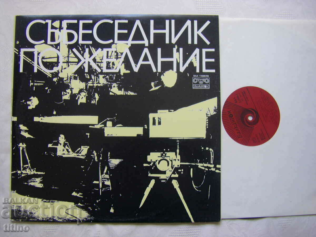 VAA 11088/89 - Interlocutor on request, interview. Kevork Kevorkyan - 5 VAA 11088/89 - Interlocutor on request, interview. Kevork Kevorkyan - 5