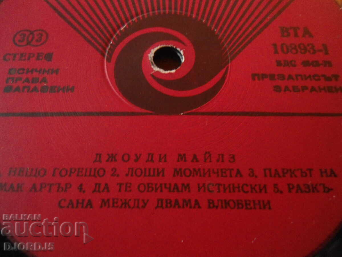 Jodie Miles, gramophone record, large with price 2.00 BGN | € 1.02 Jodie Miles, gramophone record, large with price 2.00 BGN | € 1.02