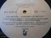 SISTEM ALBASTRU, „Walk in the rainbow, record gramofon, large