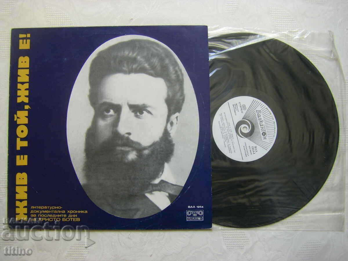 BAA 1954 - He is alive, he is alive !. with price 30.00 BGN | € 15.34 BAA 1954 - He is alive, he is alive !. with price 30.00 BGN | € 15.34