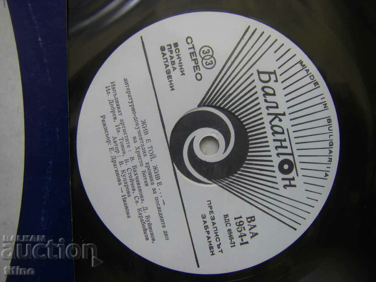 Auction BAA 1954 - He is alive, he is alive !. Auction BAA 1954 - He is alive, he is alive !.