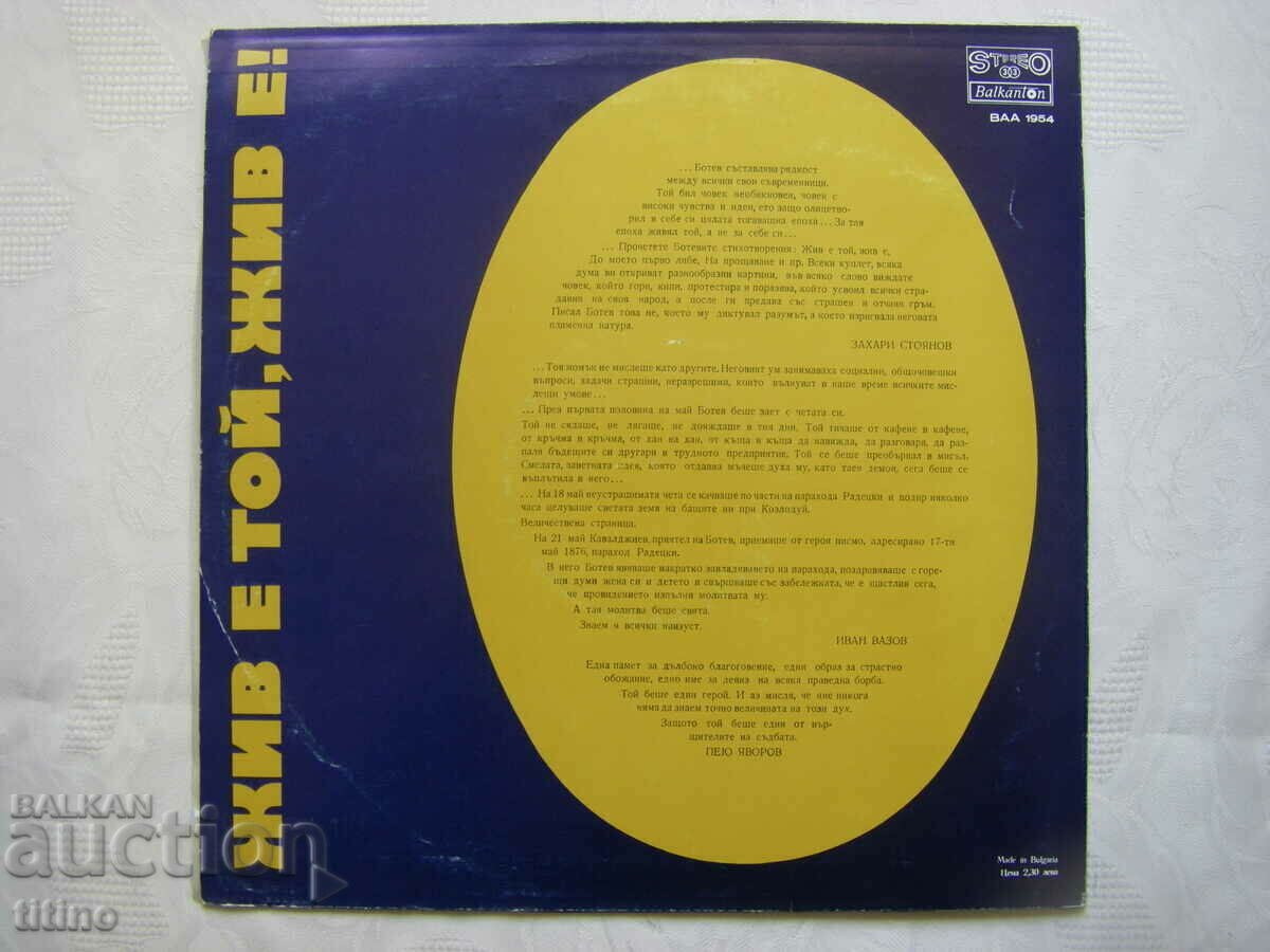 Delivery of BAA 1954 - He is alive, he is alive !. Delivery of BAA 1954 - He is alive, he is alive !.