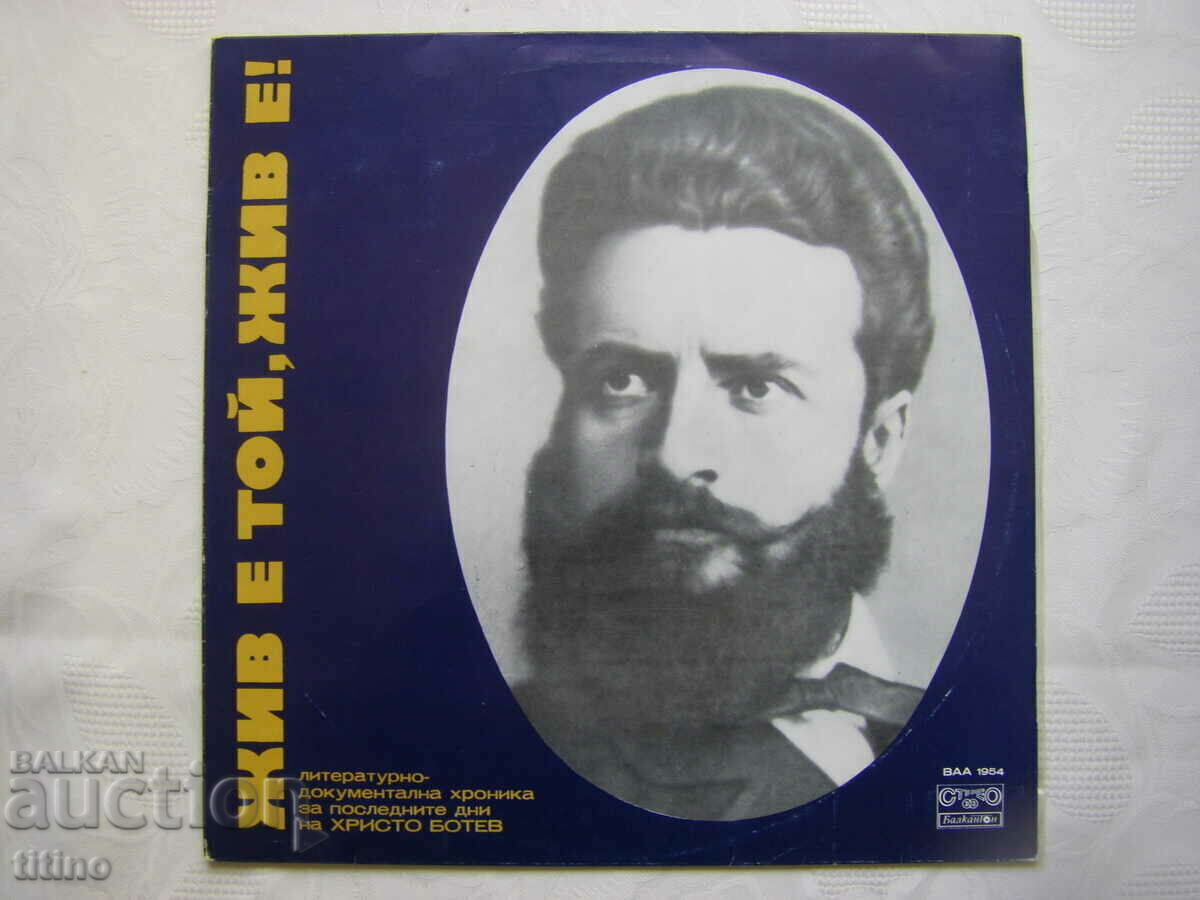 BAA 1954 - El este în viață, el este în viață!.