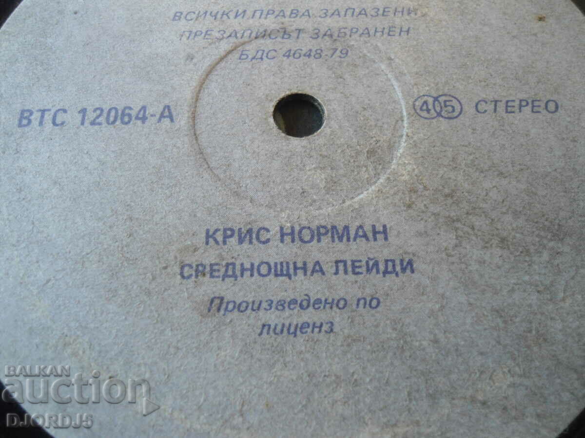 Chris Norman, gramophone record, large with price 2.00 BGN | € 1.02 Chris Norman, gramophone record, large with price 2.00 BGN | € 1.02