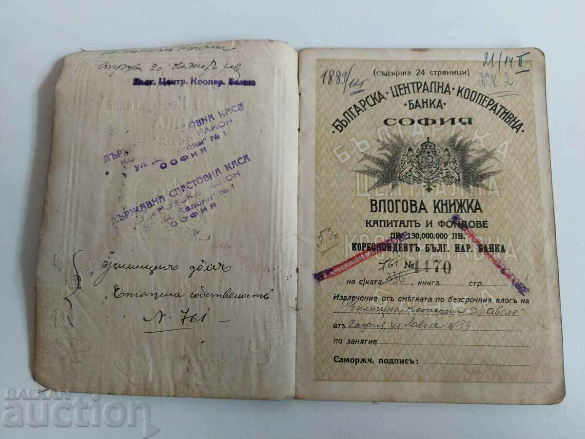 CENTRAL COOPERATIVE BANK DEPOSIT BOOK KINGDOM OF BULGARIA with price 8.00 BGN | € 4.09 CENTRAL COOPERATIVE BANK DEPOSIT BOOK KINGDOM OF BULGARIA with price 8.00 BGN | € 4.09