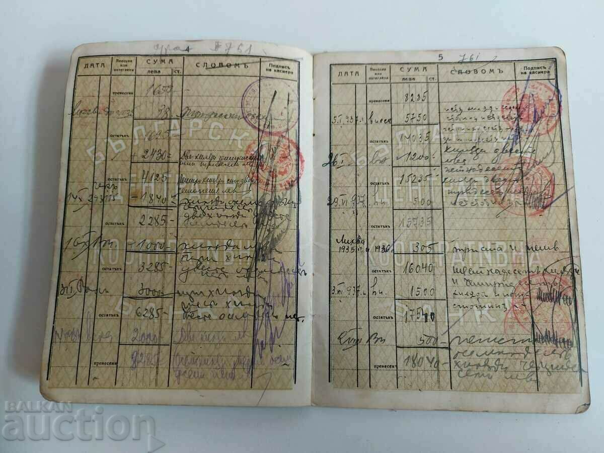 Delivery of CENTRAL COOPERATIVE BANK DEPOSIT BOOK KINGDOM OF BULGARIA Delivery of CENTRAL COOPERATIVE BANK DEPOSIT BOOK KINGDOM OF BULGARIA