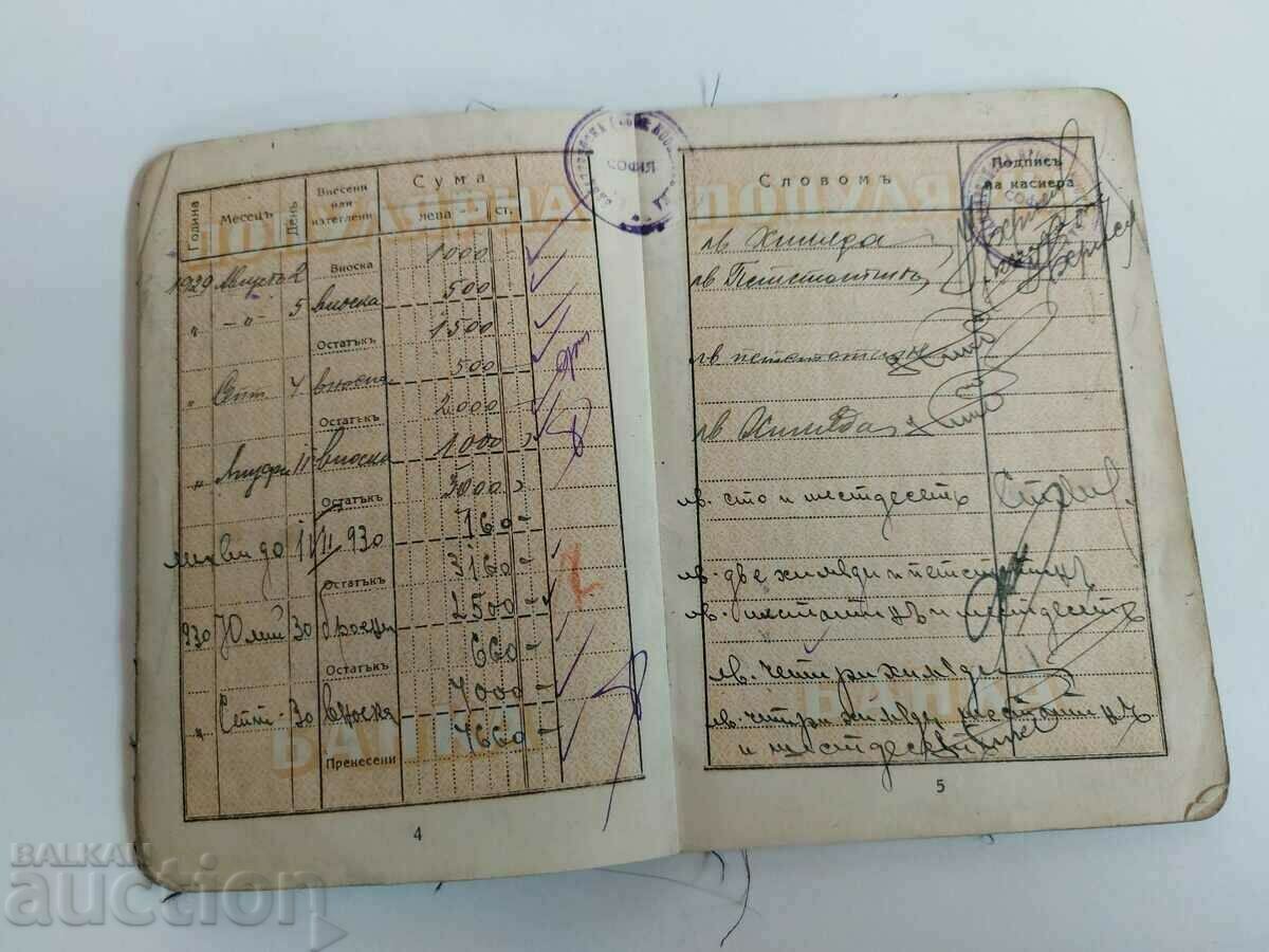 Delivery of 1928 INSERT BOOK Delivery of 1928 INSERT BOOK