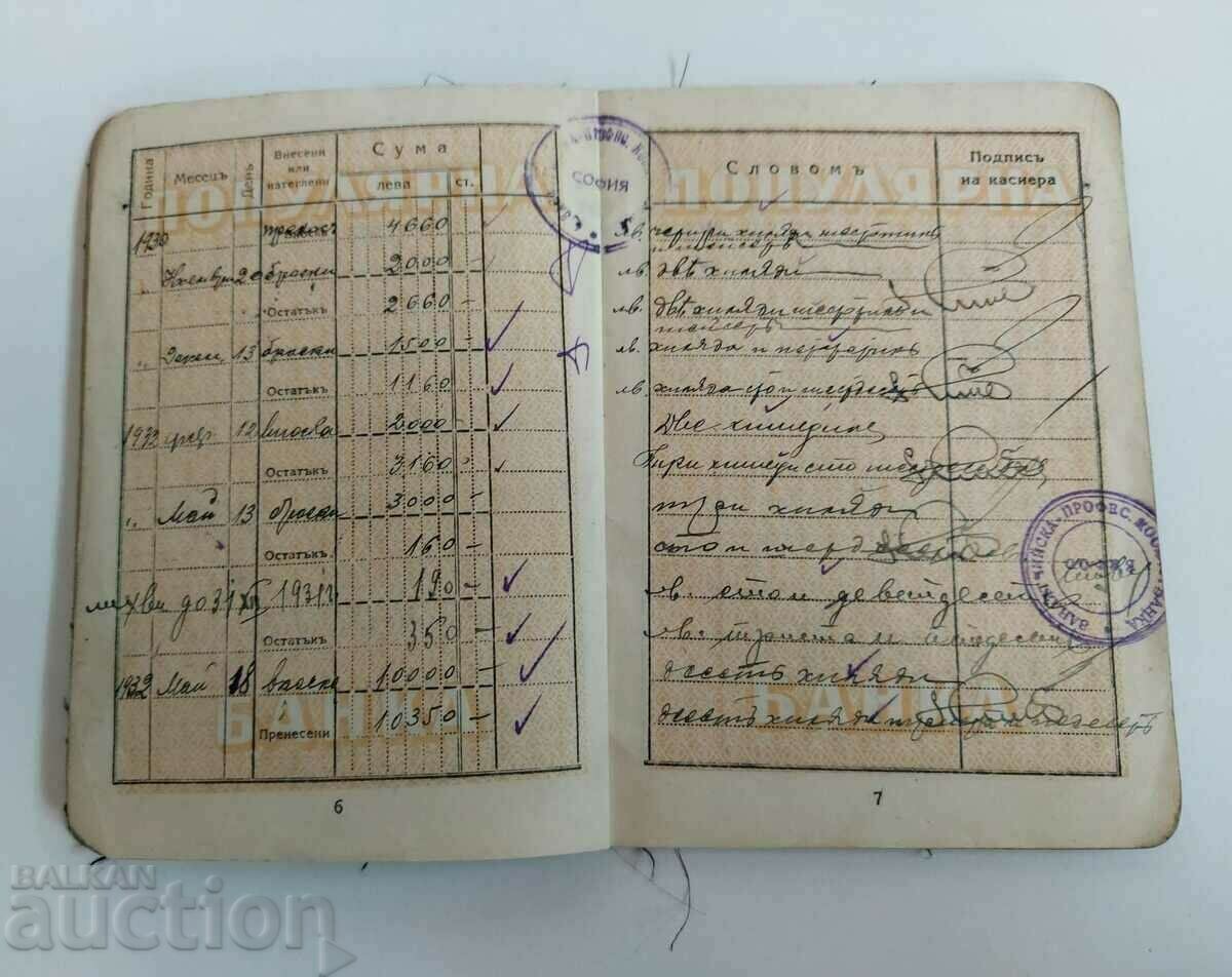 1928 INSERT BOOK - 5 1928 INSERT BOOK - 5