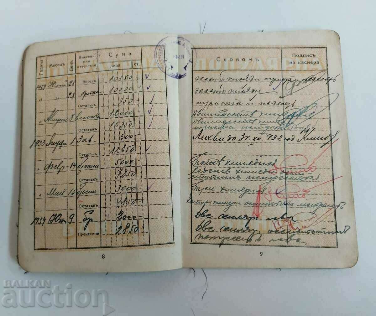 1928 INSERT BOOK - 6 1928 INSERT BOOK - 6