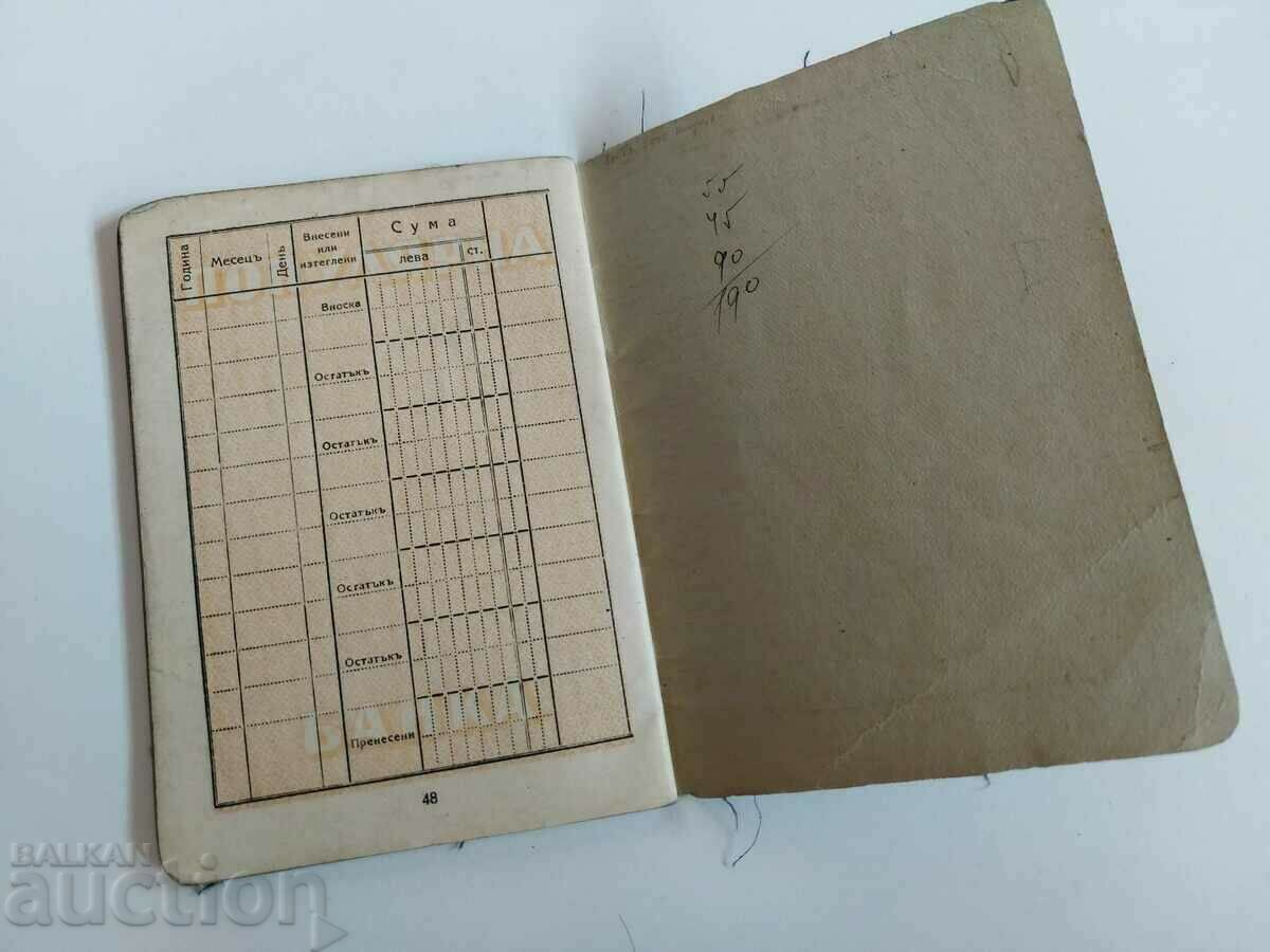 1928 INSERT BOOK - 7 1928 INSERT BOOK - 7