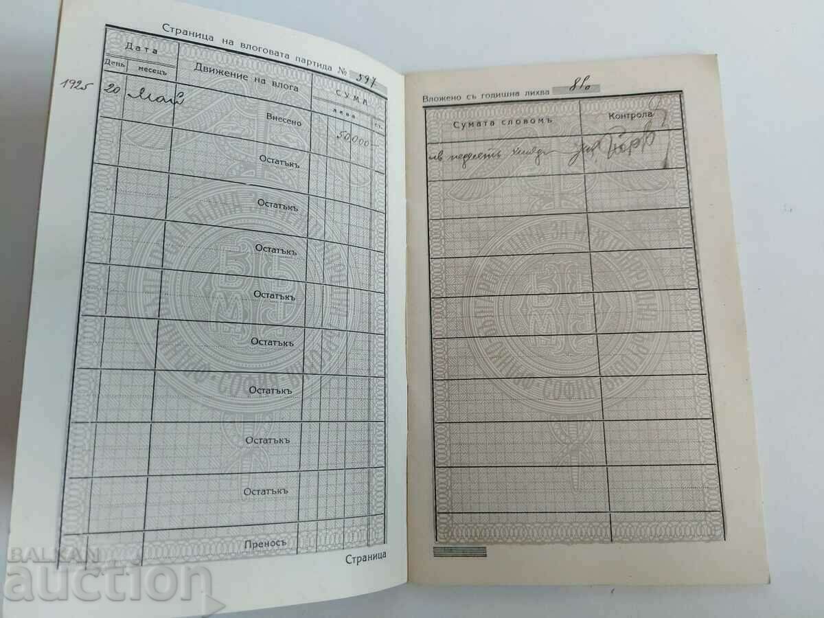 Livrarea 1925 EXTRAS DE CONT CURENT