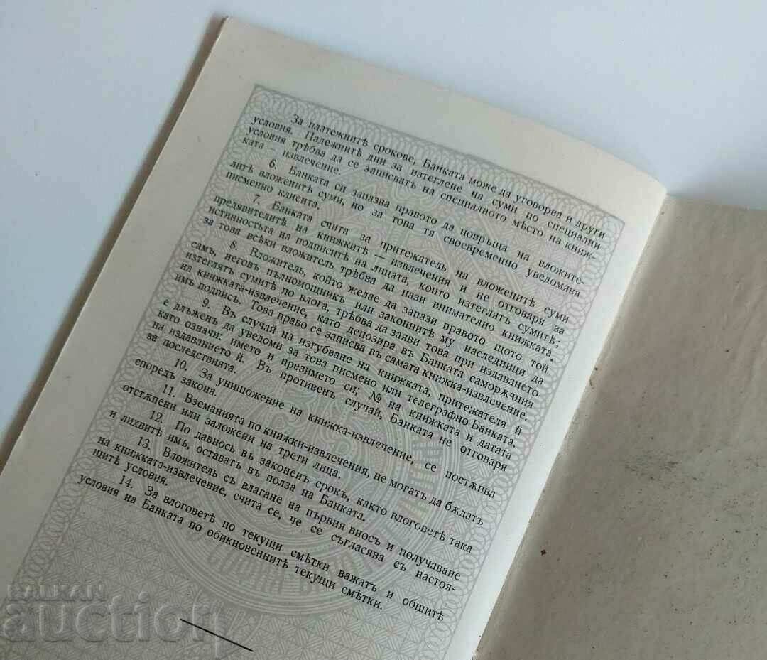 1925 EXTRAS DE CONT CURENT - 6