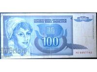 Γιουγκοσλαβία 100 RSD