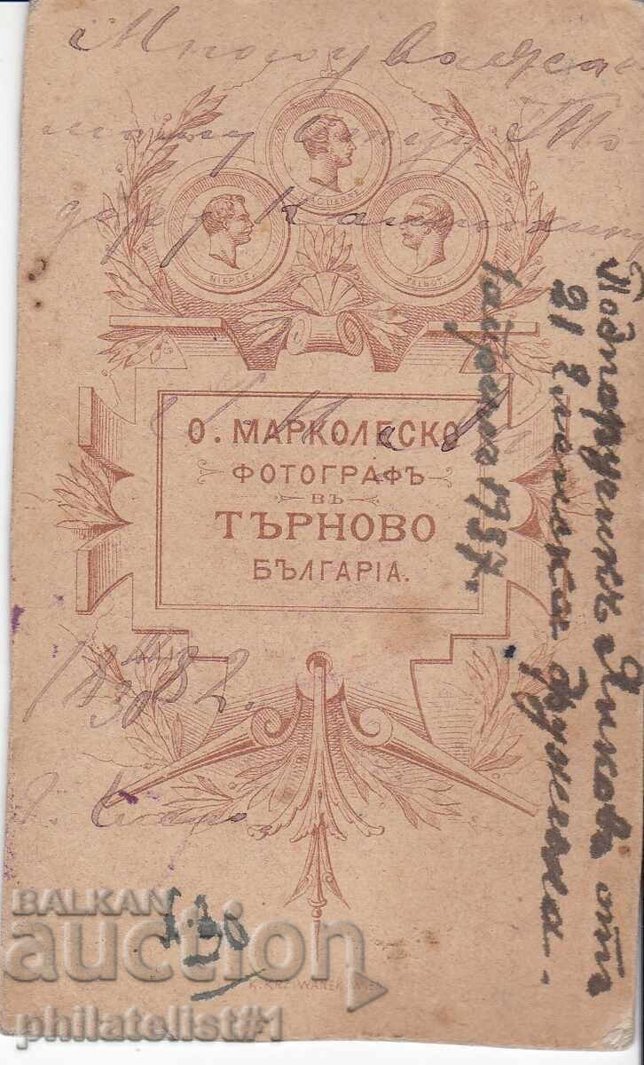 Auction OFFICER - UNIFORM AND SWORD PHOTO 1884 CDV 63: 110 mm Auction OFFICER - UNIFORM AND SWORD PHOTO 1884 CDV 63: 110 mm