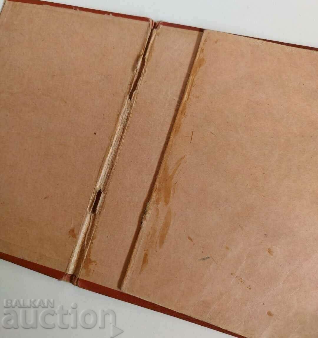 CENTRAL COOPERATIVE BANK ACCOUNT STATEMENT with price 8.00 BGN | € 4.09 CENTRAL COOPERATIVE BANK ACCOUNT STATEMENT with price 8.00 BGN | € 4.09