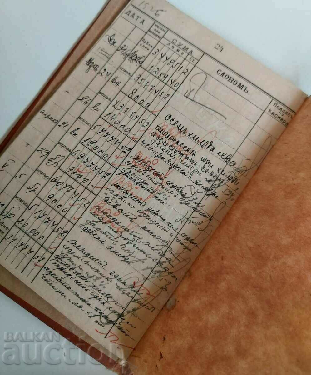 CENTRAL COOPERATIVE BANK ACCOUNT STATEMENT - 6 CENTRAL COOPERATIVE BANK ACCOUNT STATEMENT - 6