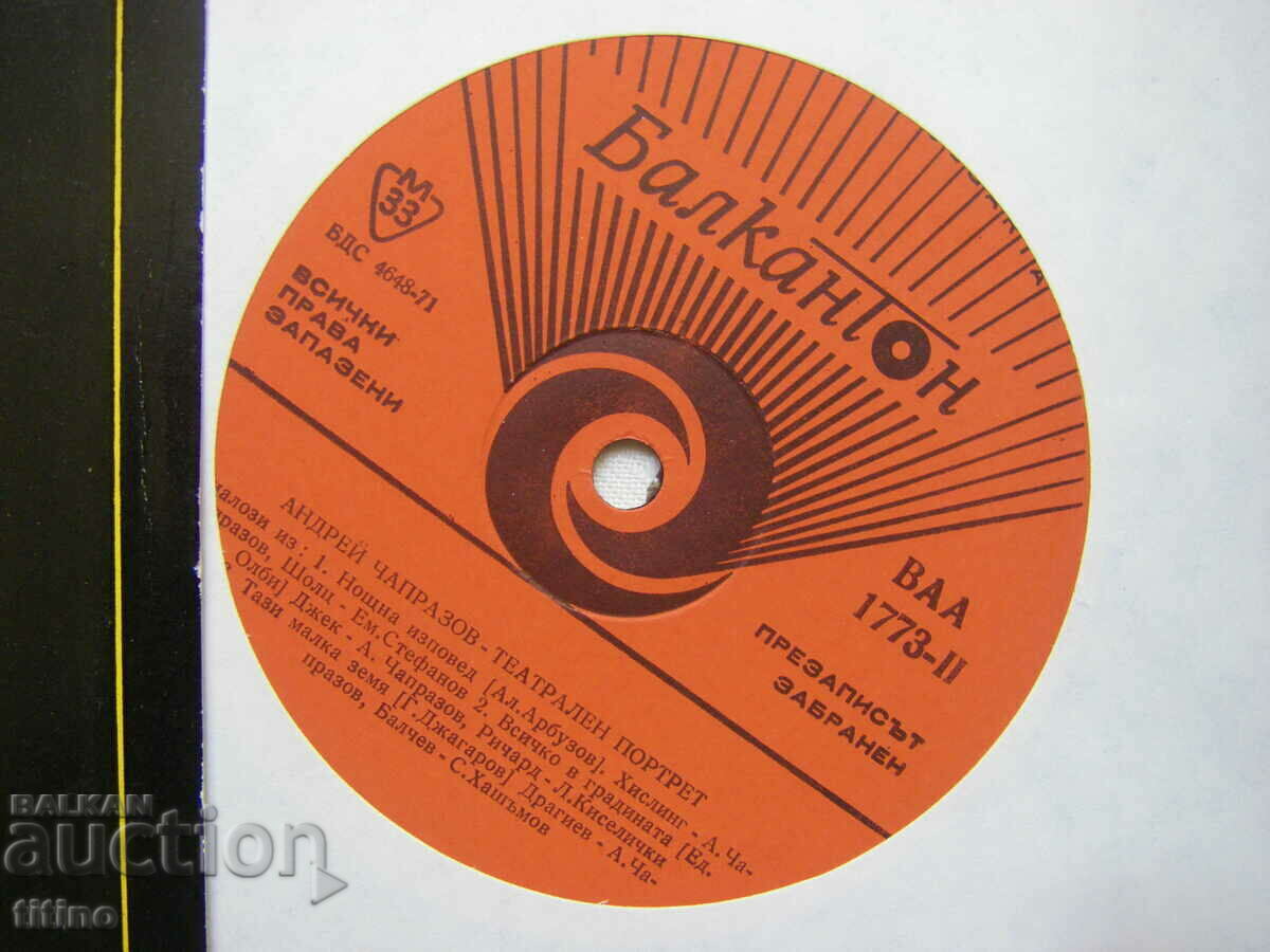 Auction VAA 1773 - Andrey Chaprazov. Theatrical portrait Auction VAA 1773 - Andrey Chaprazov. Theatrical portrait