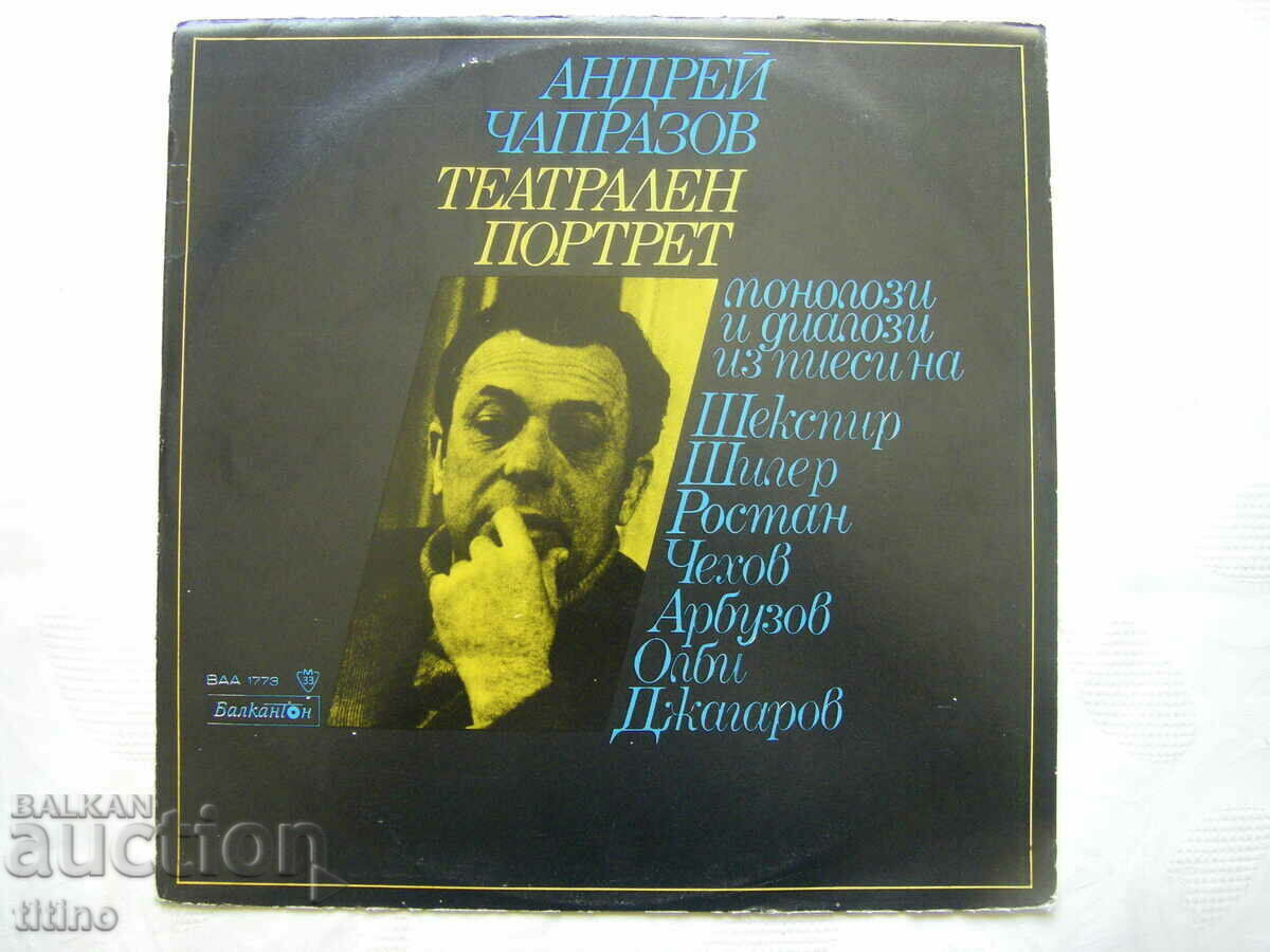 VAA 1773 - Andrey Chaprazov. Θεατρικό πορτρέτο