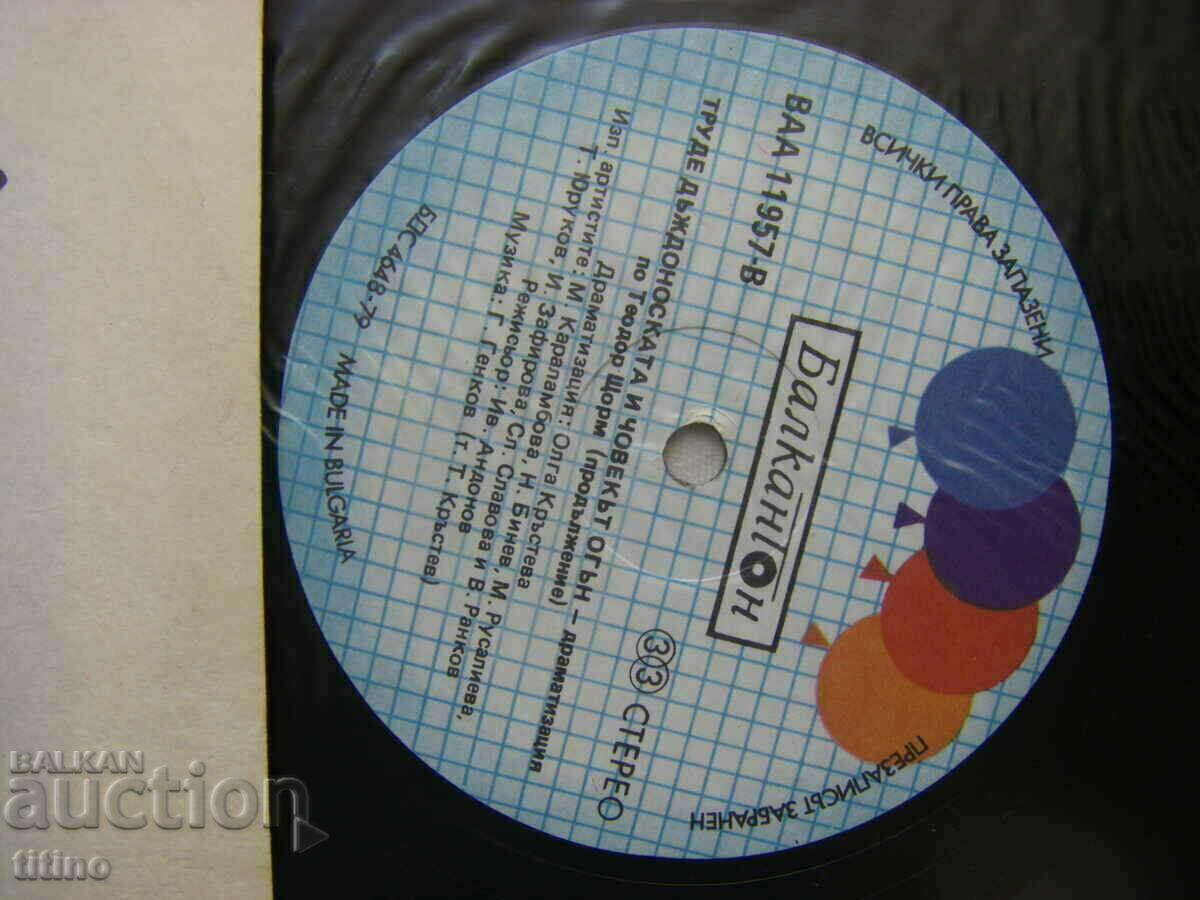 Licitație BAA 11957 - Trude - The Rainmaker and the Man - foc, dramaturg