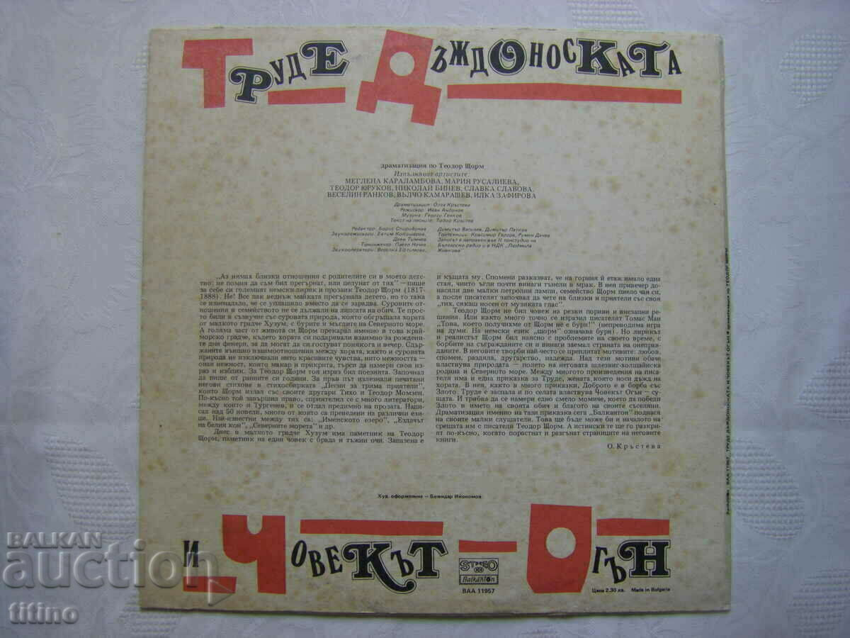 Livrarea BAA 11957 - Trude - The Rainmaker and the Man - foc, dramaturg