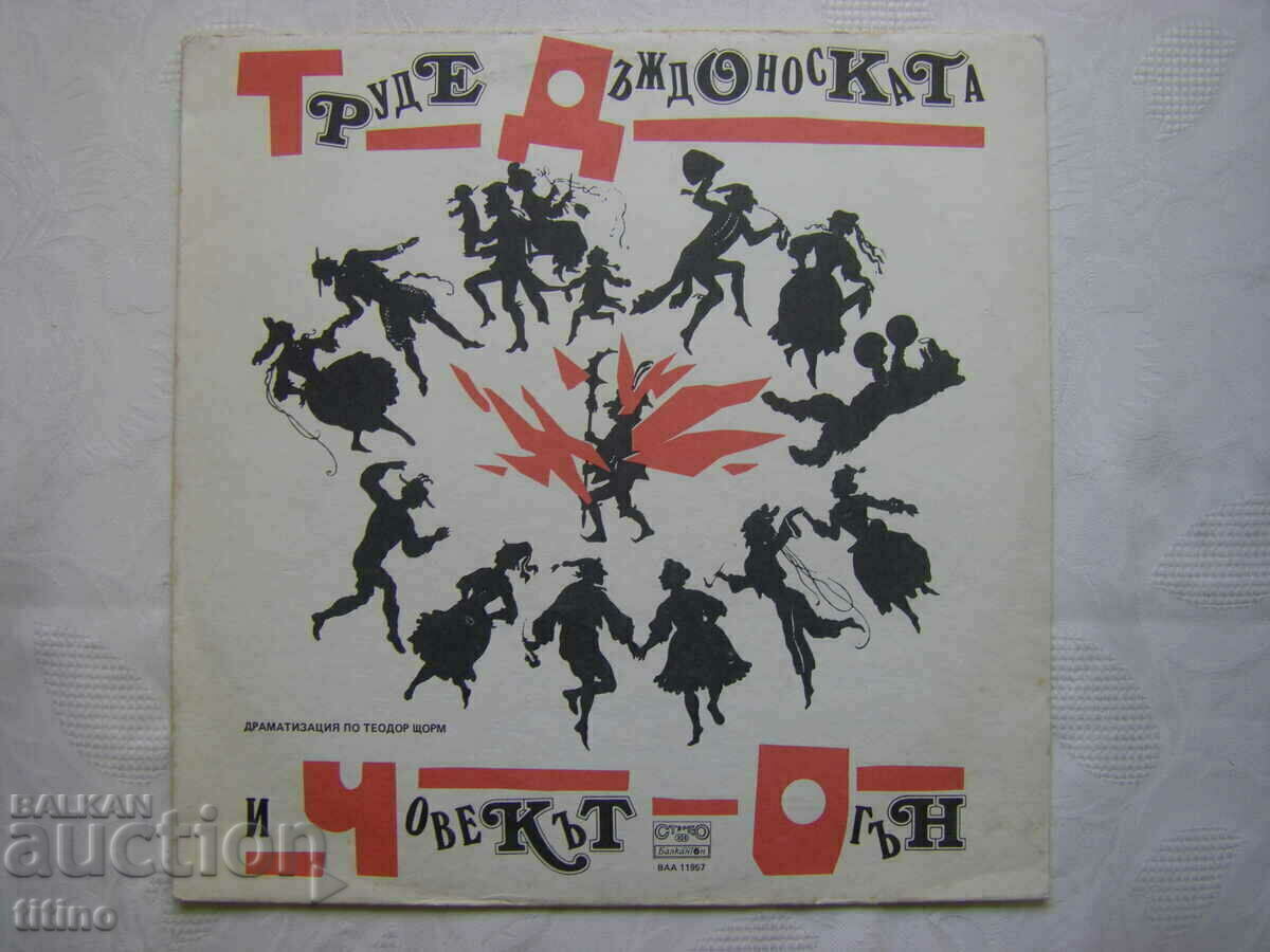 BAA 11957 - Trude - The Rainmaker and the Man - foc, dramaturg