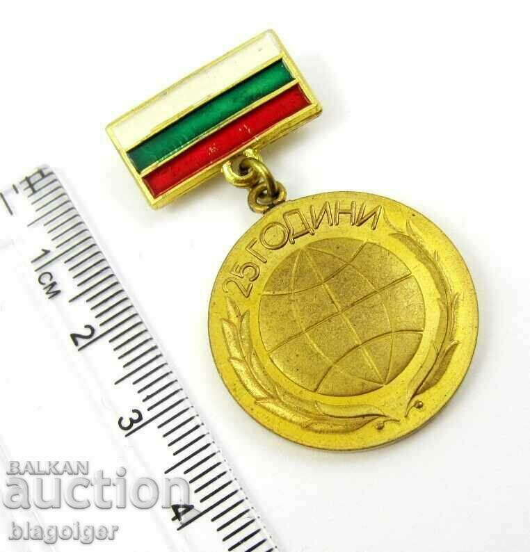 25th anniversary badge. Ministry of Foreign Affairs with price 9.99 BGN | € 5.11