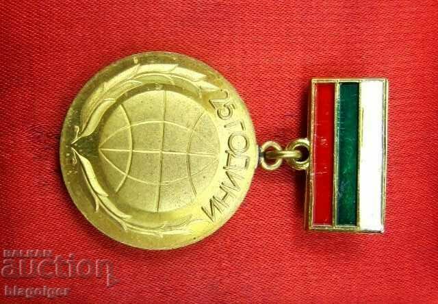 25th anniversary badge. Ministry of Foreign Affairs - 6